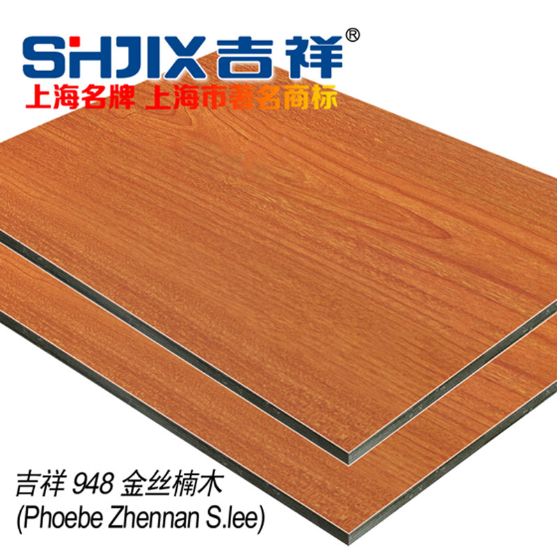 上海吉祥铝塑板